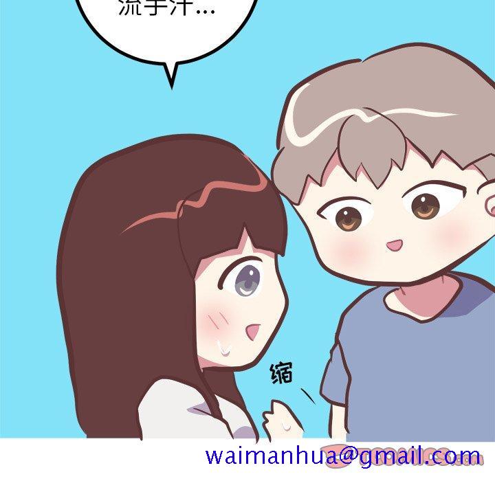 说出你的愿望[抖漫]韩漫全集-说出你的愿望-第 45 话无删减无遮挡章节图片 