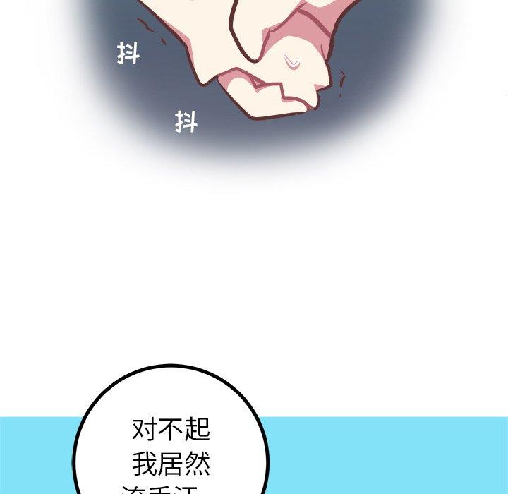 说出你的愿望[抖漫]韩漫全集-说出你的愿望-第 45 话无删减无遮挡章节图片 
