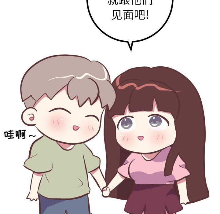 说出你的愿望[抖漫]韩漫全集-说出你的愿望-第 45 话无删减无遮挡章节图片 
