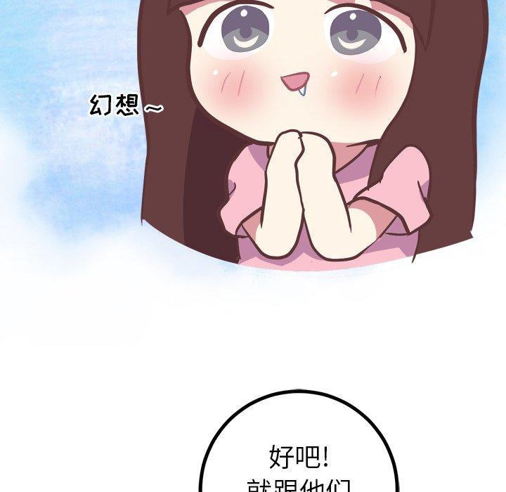 说出你的愿望[抖漫]韩漫全集-说出你的愿望-第 45 话无删减无遮挡章节图片 