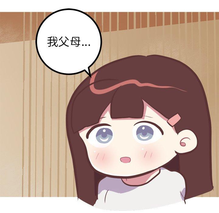 说出你的愿望[抖漫]韩漫全集-说出你的愿望-第 46 话无删减无遮挡章节图片 