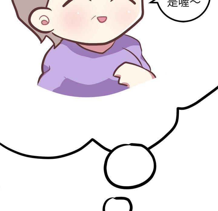 说出你的愿望[抖漫]韩漫全集-说出你的愿望-第 46 话无删减无遮挡章节图片 