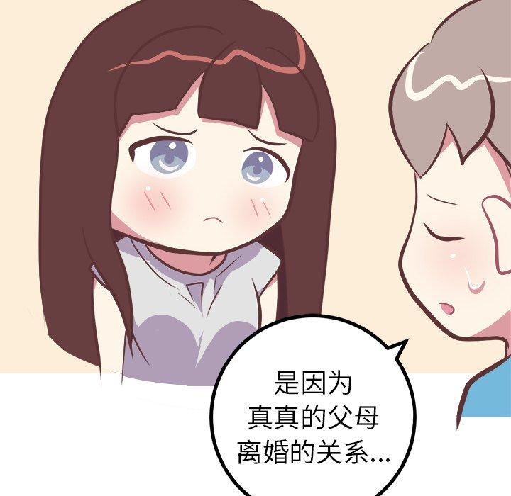 说出你的愿望[抖漫]韩漫全集-说出你的愿望-第 46 话无删减无遮挡章节图片 