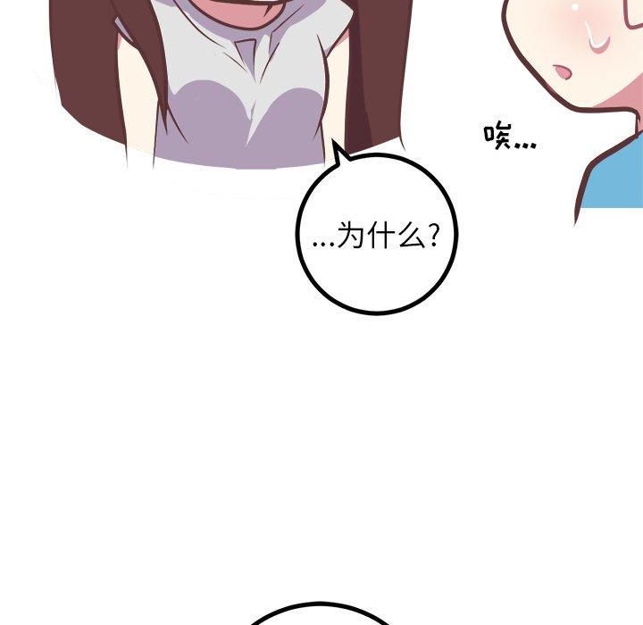 说出你的愿望[抖漫]韩漫全集-说出你的愿望-第 46 话无删减无遮挡章节图片 