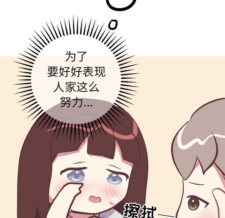 说出你的愿望[抖漫]韩漫全集-说出你的愿望-第 46 话无删减无遮挡章节图片 