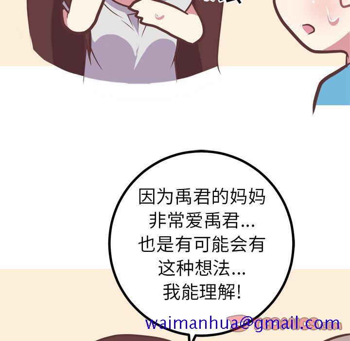 说出你的愿望[抖漫]韩漫全集-说出你的愿望-第 46 话无删减无遮挡章节图片 