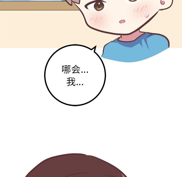 说出你的愿望[抖漫]韩漫全集-说出你的愿望-第 46 话无删减无遮挡章节图片 