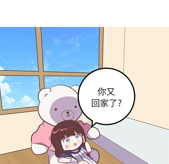 说出你的愿望[抖漫]韩漫全集-说出你的愿望-第 46 话无删减无遮挡章节图片 