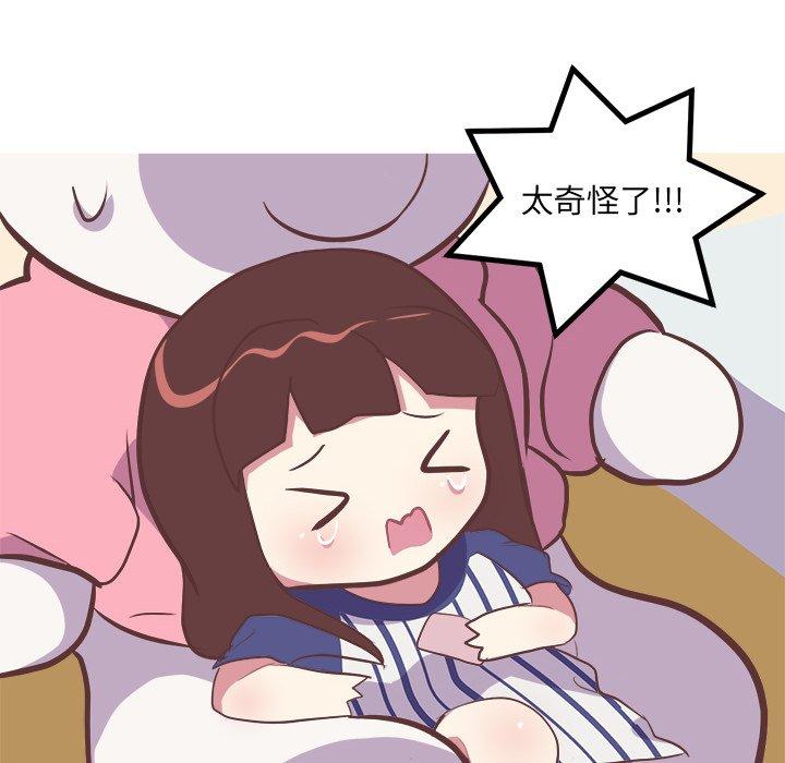说出你的愿望[抖漫]韩漫全集-说出你的愿望-第 46 话无删减无遮挡章节图片 