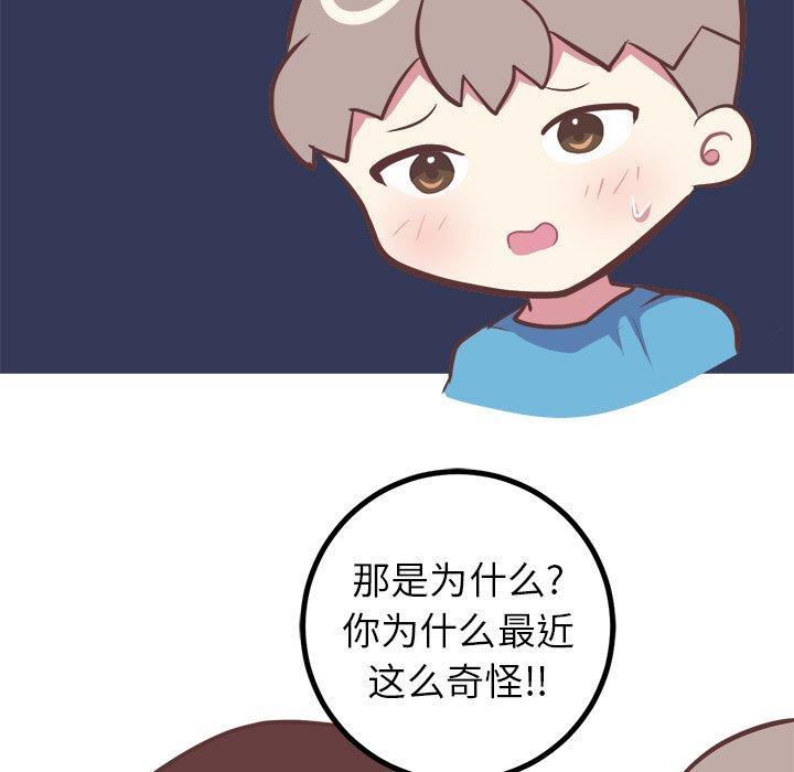 说出你的愿望[抖漫]韩漫全集-说出你的愿望-第 46 话无删减无遮挡章节图片 