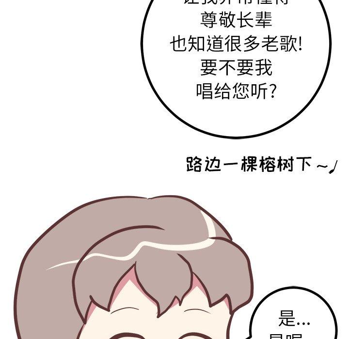 说出你的愿望[抖漫]韩漫全集-说出你的愿望-第 46 话无删减无遮挡章节图片 