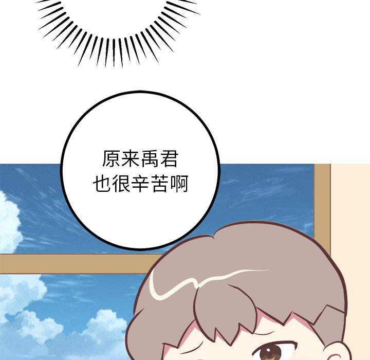 说出你的愿望[抖漫]韩漫全集-说出你的愿望-第 46 话无删减无遮挡章节图片 