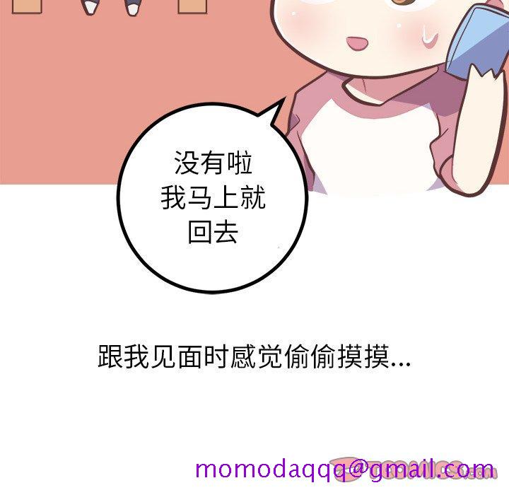 说出你的愿望[抖漫]韩漫全集-说出你的愿望-第 46 话无删减无遮挡章节图片 