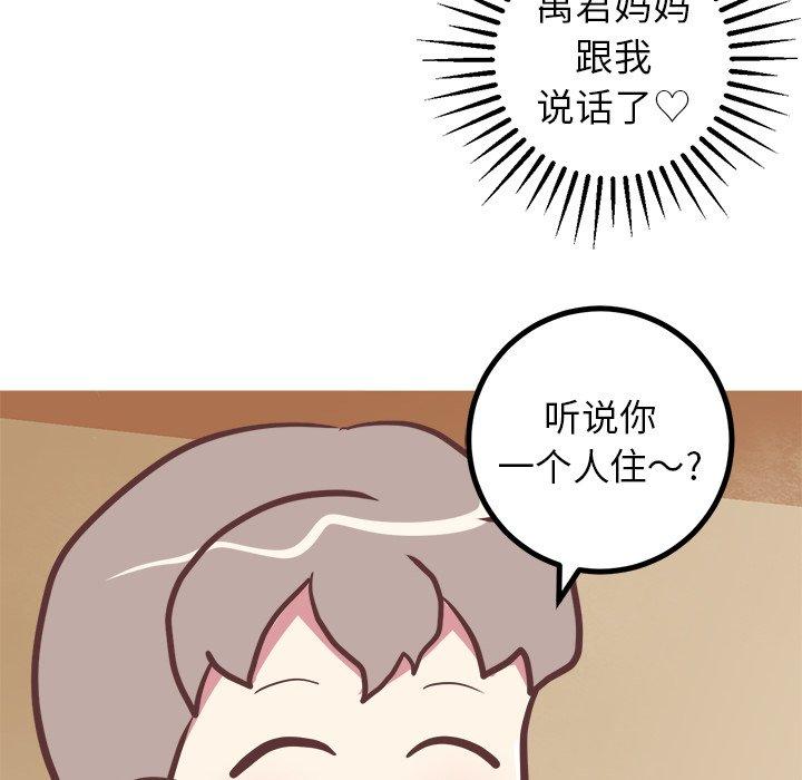 说出你的愿望[抖漫]韩漫全集-说出你的愿望-第 46 话无删减无遮挡章节图片 
