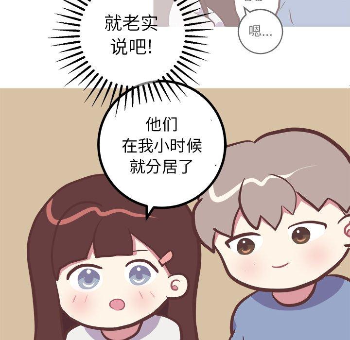 说出你的愿望[抖漫]韩漫全集-说出你的愿望-第 46 话无删减无遮挡章节图片 