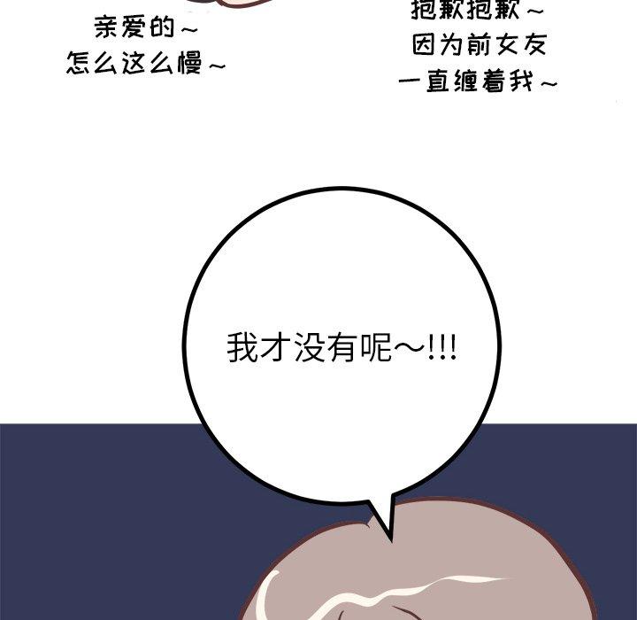 说出你的愿望[抖漫]韩漫全集-说出你的愿望-第 46 话无删减无遮挡章节图片 