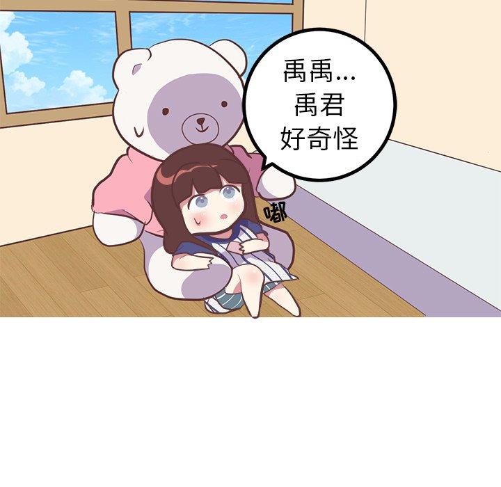 说出你的愿望[抖漫]韩漫全集-说出你的愿望-第 46 话无删减无遮挡章节图片 