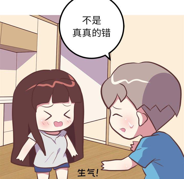 说出你的愿望[抖漫]韩漫全集-说出你的愿望-第 46 话无删减无遮挡章节图片 