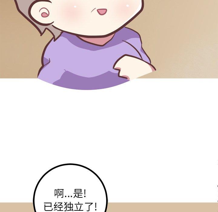 说出你的愿望[抖漫]韩漫全集-说出你的愿望-第 46 话无删减无遮挡章节图片 