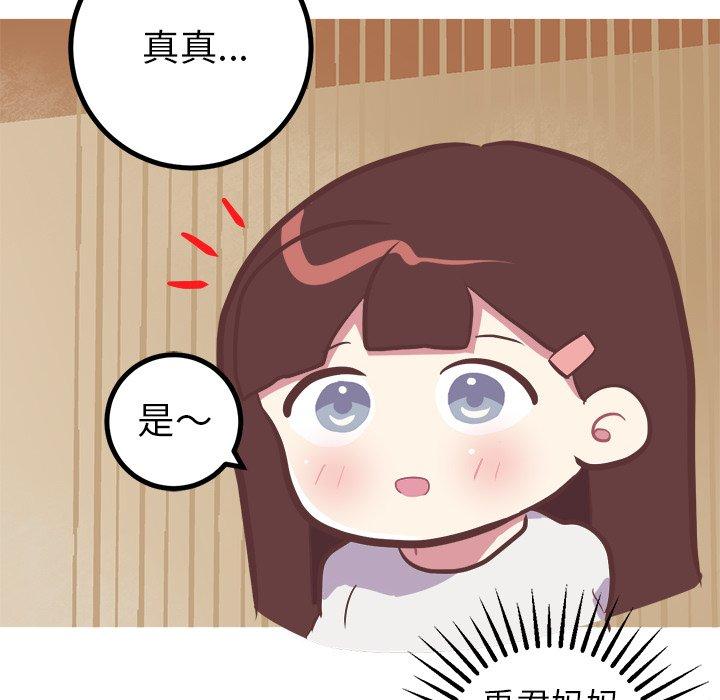 说出你的愿望[抖漫]韩漫全集-说出你的愿望-第 46 话无删减无遮挡章节图片 