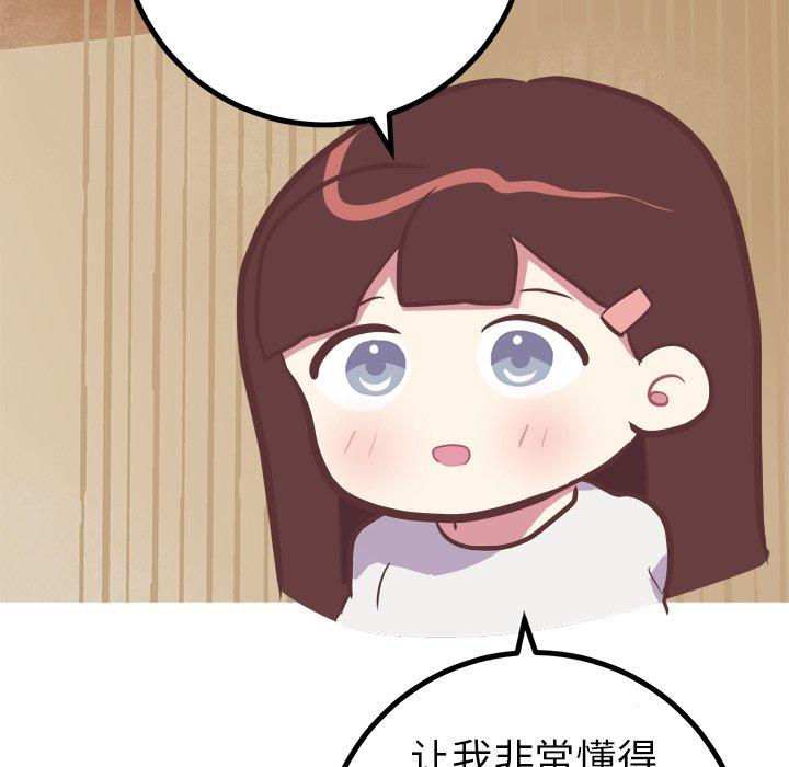 说出你的愿望[抖漫]韩漫全集-说出你的愿望-第 46 话无删减无遮挡章节图片 