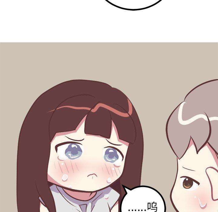 说出你的愿望[抖漫]韩漫全集-说出你的愿望-第 46 话无删减无遮挡章节图片 