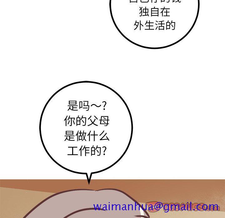 说出你的愿望[抖漫]韩漫全集-说出你的愿望-第 46 话无删减无遮挡章节图片 