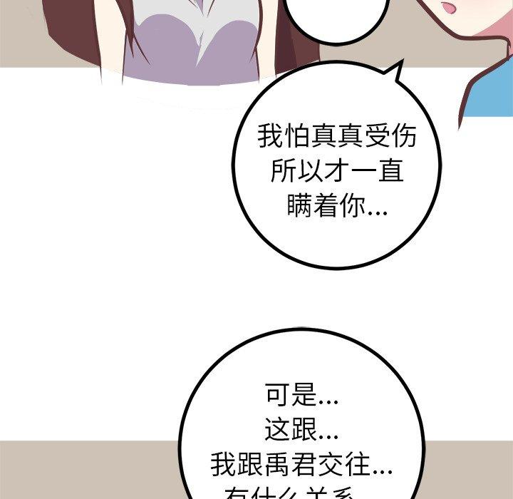 说出你的愿望[抖漫]韩漫全集-说出你的愿望-第 46 话无删减无遮挡章节图片 