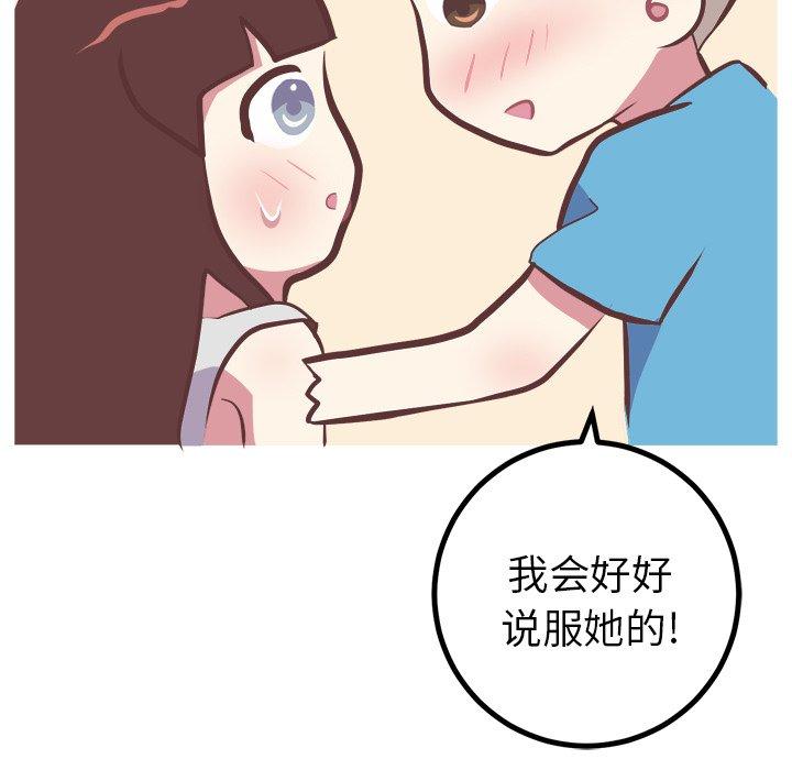 说出你的愿望[抖漫]韩漫全集-说出你的愿望-第 47 话无删减无遮挡章节图片 