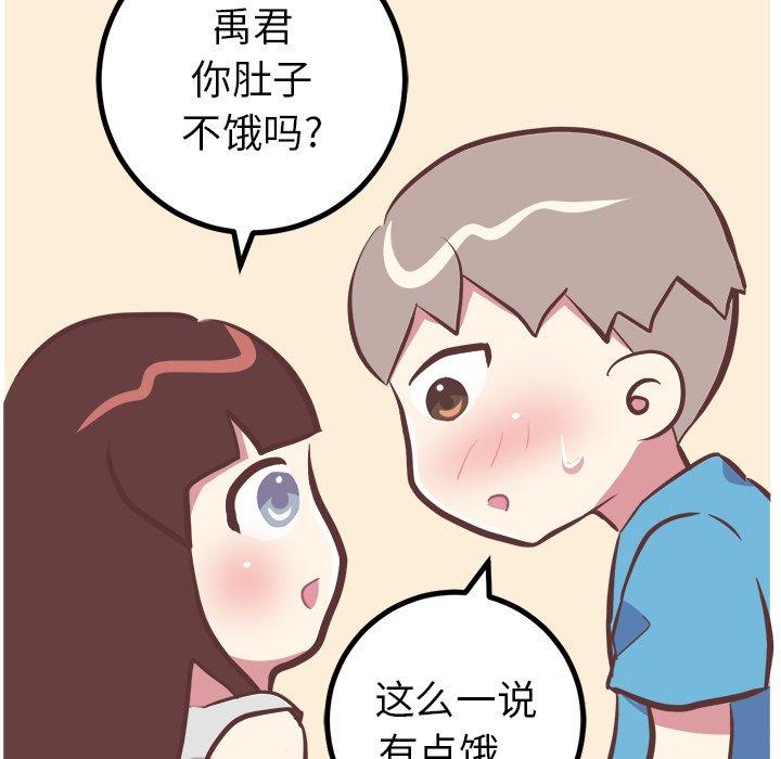 说出你的愿望[抖漫]韩漫全集-说出你的愿望-第 47 话无删减无遮挡章节图片 