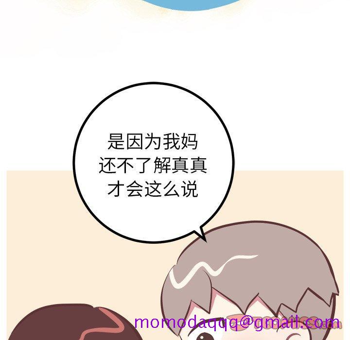 说出你的愿望[抖漫]韩漫全集-说出你的愿望-第 47 话无删减无遮挡章节图片 
