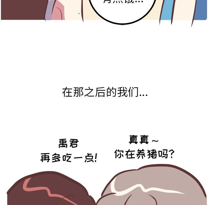 说出你的愿望[抖漫]韩漫全集-说出你的愿望-第 47 话无删减无遮挡章节图片 