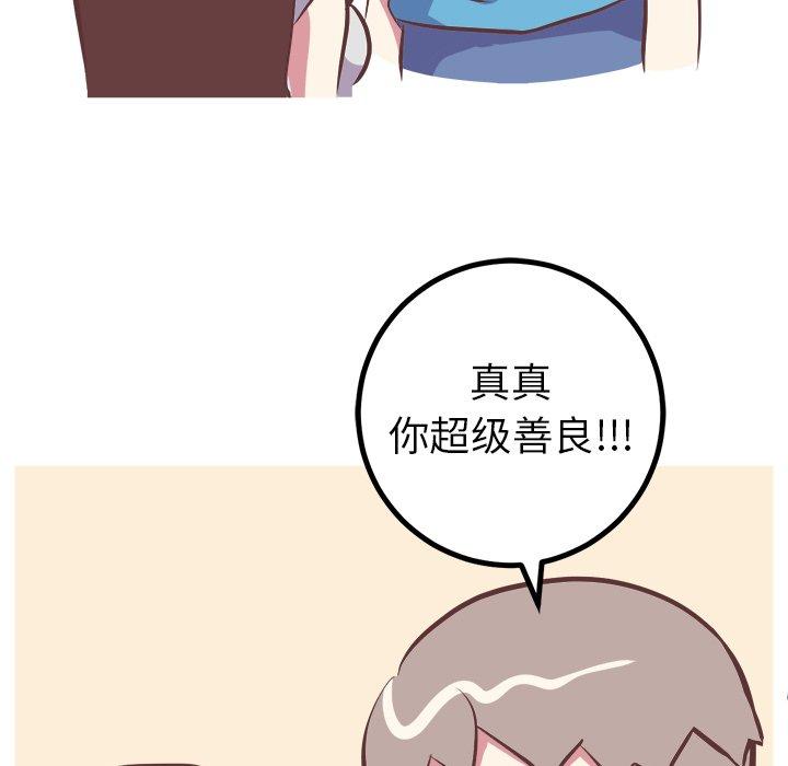 说出你的愿望[抖漫]韩漫全集-说出你的愿望-第 47 话无删减无遮挡章节图片 