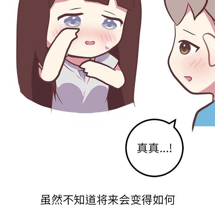 说出你的愿望[抖漫]韩漫全集-说出你的愿望-第 47 话无删减无遮挡章节图片 