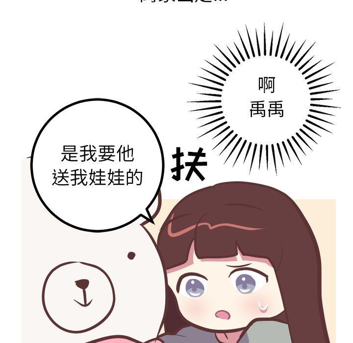 说出你的愿望[抖漫]韩漫全集-说出你的愿望-第 47 话无删减无遮挡章节图片 