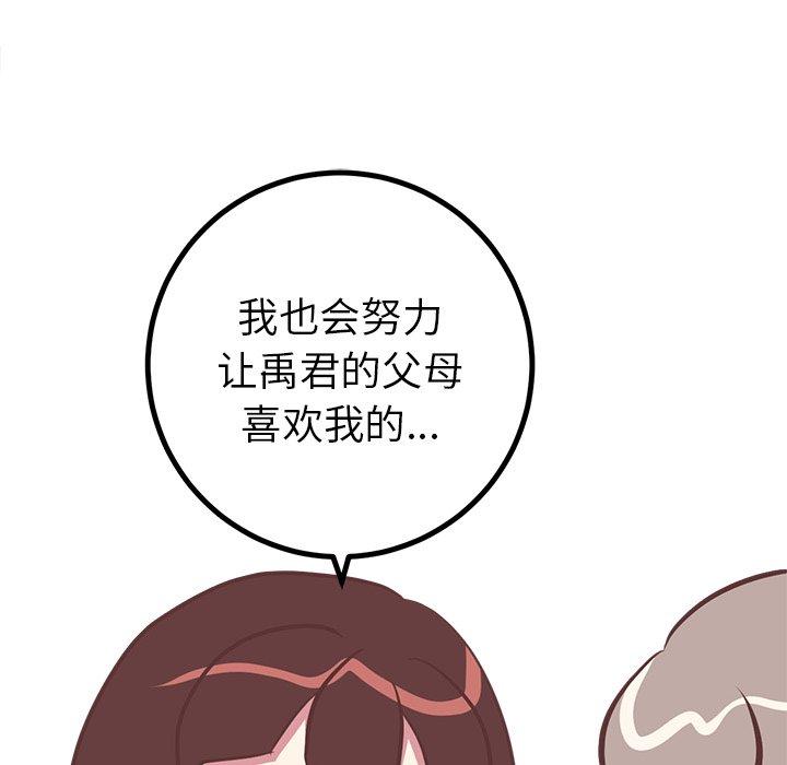说出你的愿望[抖漫]韩漫全集-说出你的愿望-第 47 话无删减无遮挡章节图片 