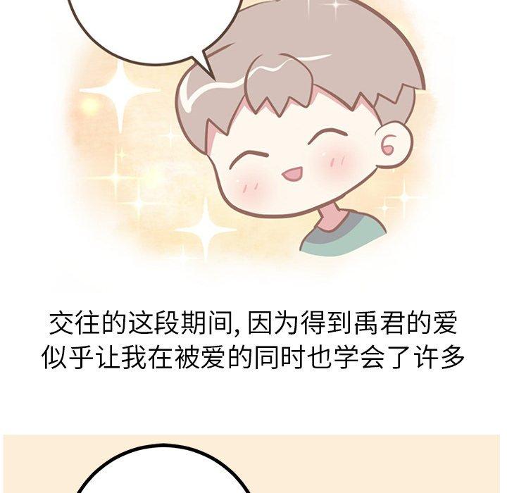 说出你的愿望[抖漫]韩漫全集-说出你的愿望-第 47 话无删减无遮挡章节图片 