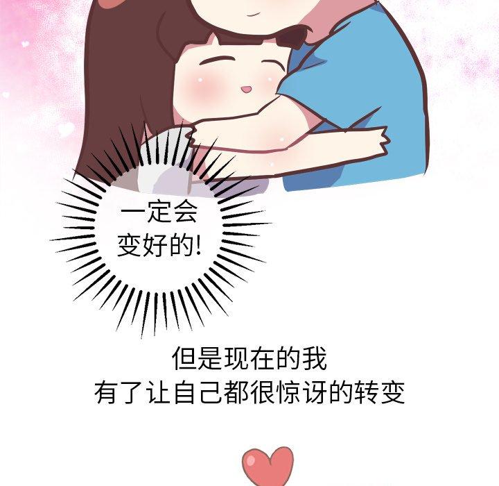 说出你的愿望[抖漫]韩漫全集-说出你的愿望-第 47 话无删减无遮挡章节图片 
