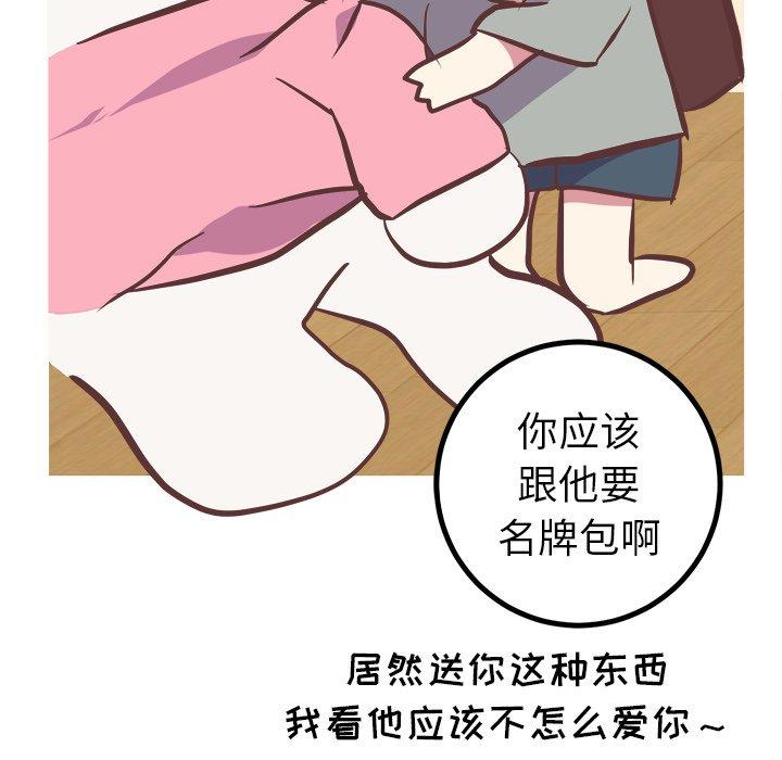 说出你的愿望[抖漫]韩漫全集-说出你的愿望-第 47 话无删减无遮挡章节图片 
