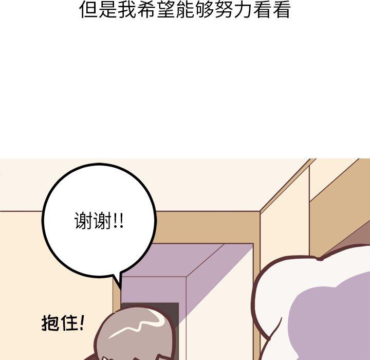 说出你的愿望[抖漫]韩漫全集-说出你的愿望-第 47 话无删减无遮挡章节图片 