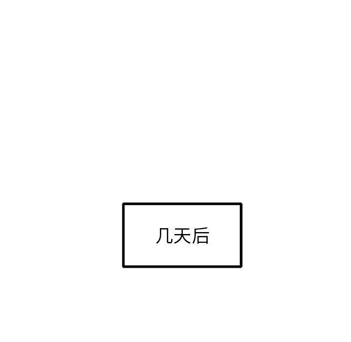 说出你的愿望[抖漫]韩漫全集-说出你的愿望-第 47 话无删减无遮挡章节图片 