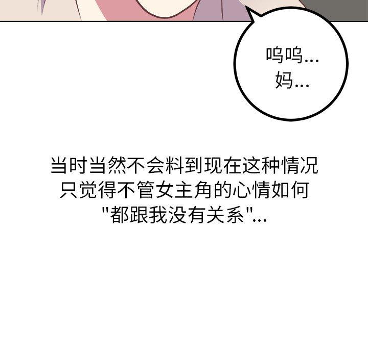 说出你的愿望[抖漫]韩漫全集-说出你的愿望-第 47 话无删减无遮挡章节图片 