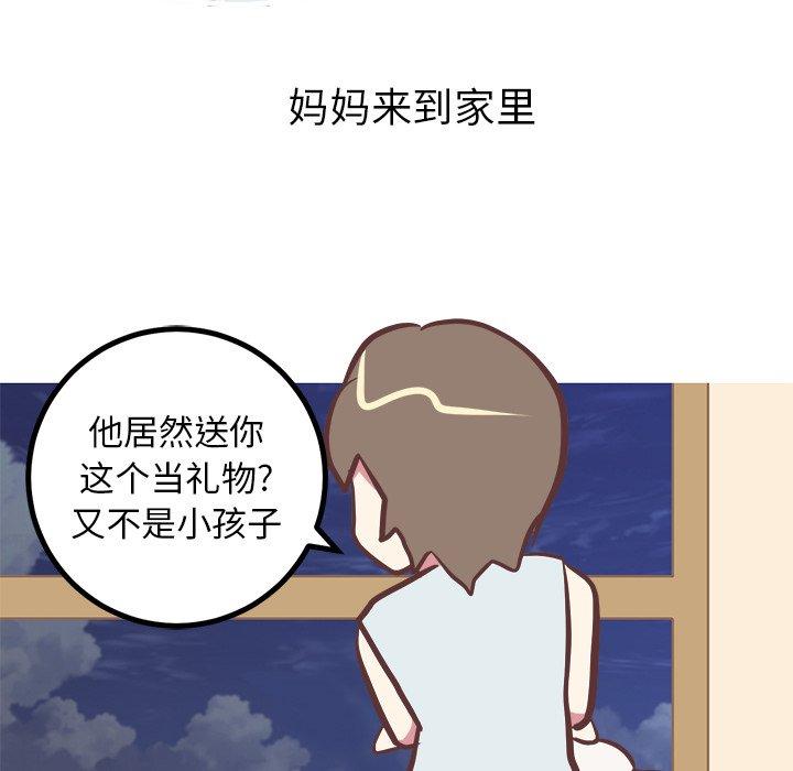 说出你的愿望[抖漫]韩漫全集-说出你的愿望-第 47 话无删减无遮挡章节图片 