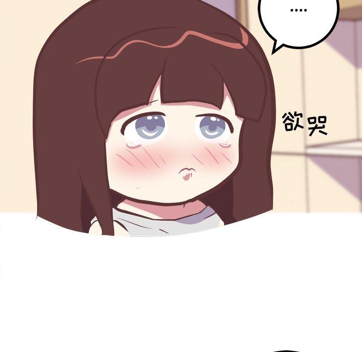 说出你的愿望[抖漫]韩漫全集-说出你的愿望-第 47 话无删减无遮挡章节图片 