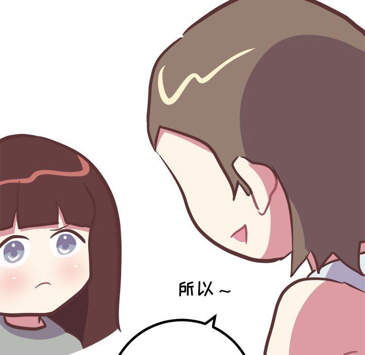 说出你的愿望[抖漫]韩漫全集-说出你的愿望-第 47 话无删减无遮挡章节图片 