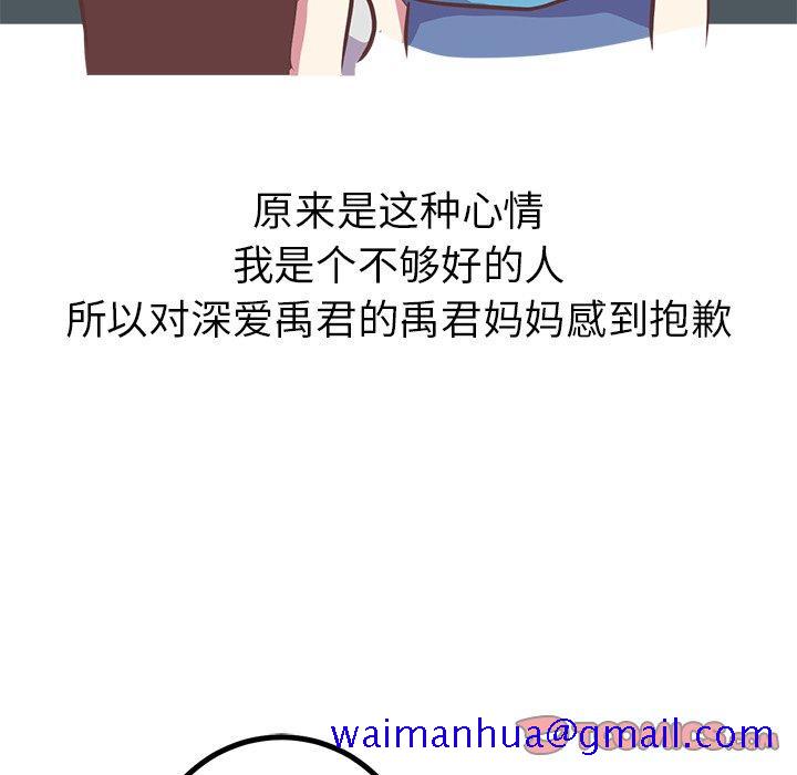 说出你的愿望[抖漫]韩漫全集-说出你的愿望-第 47 话无删减无遮挡章节图片 