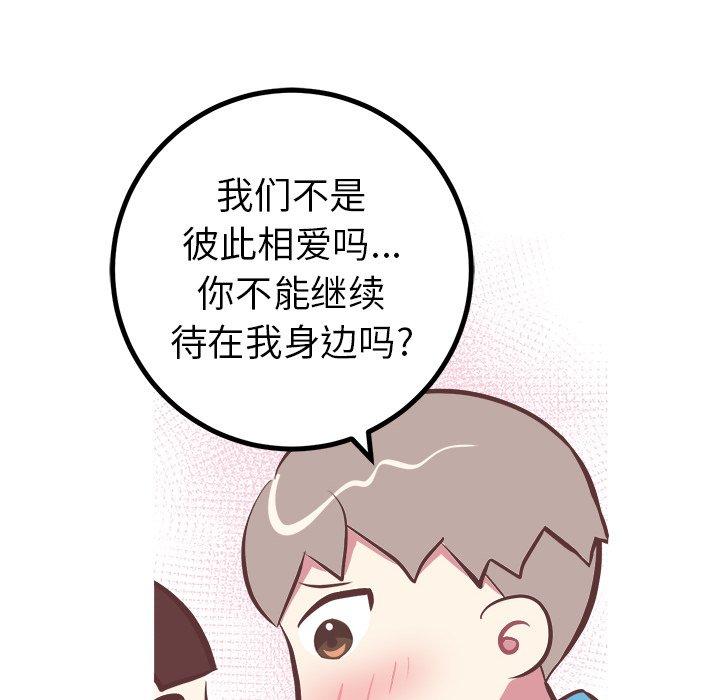 说出你的愿望[抖漫]韩漫全集-说出你的愿望-第 47 话无删减无遮挡章节图片 