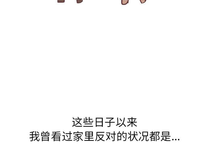 说出你的愿望[抖漫]韩漫全集-说出你的愿望-第 47 话无删减无遮挡章节图片 
