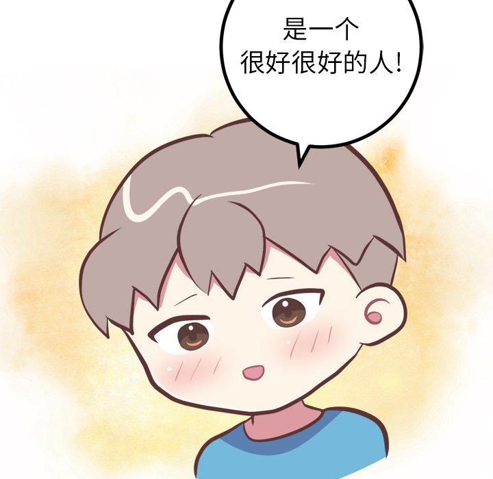 说出你的愿望[抖漫]韩漫全集-说出你的愿望-第 47 话无删减无遮挡章节图片 
