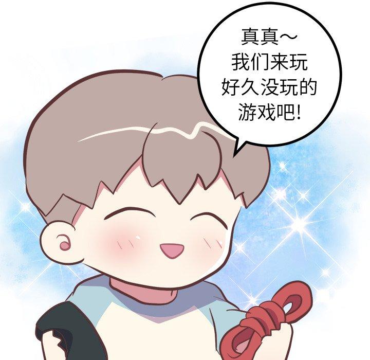 说出你的愿望[抖漫]韩漫全集-说出你的愿望-第 48 话无删减无遮挡章节图片 